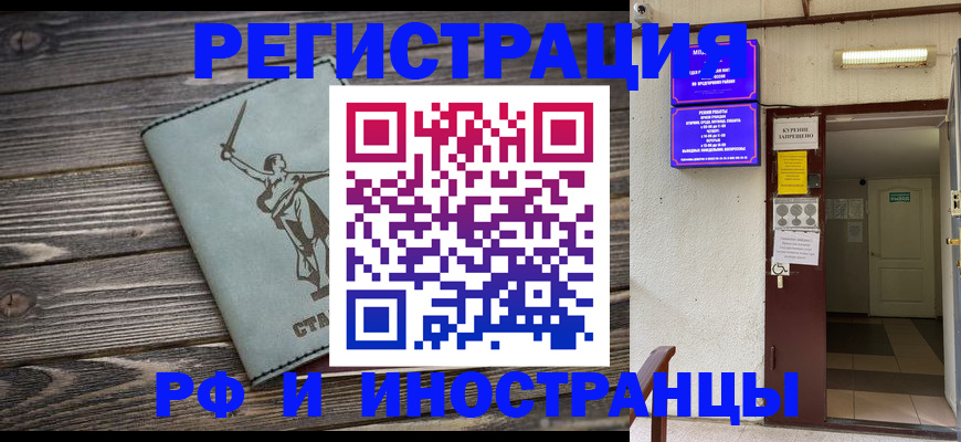 прописка для кредита в Звенигороде
